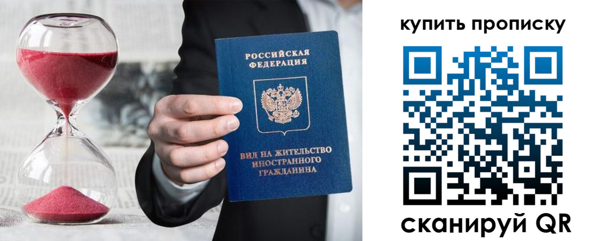 прописка поиск в Сатке