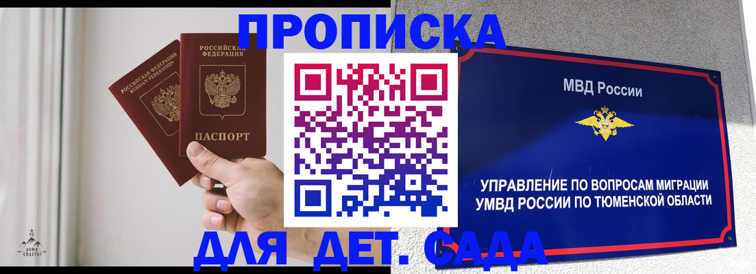 прописка в квартире в Сатке